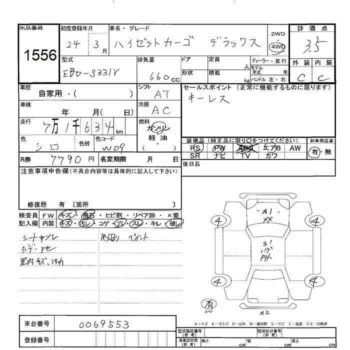 DAIHATSU HIJET