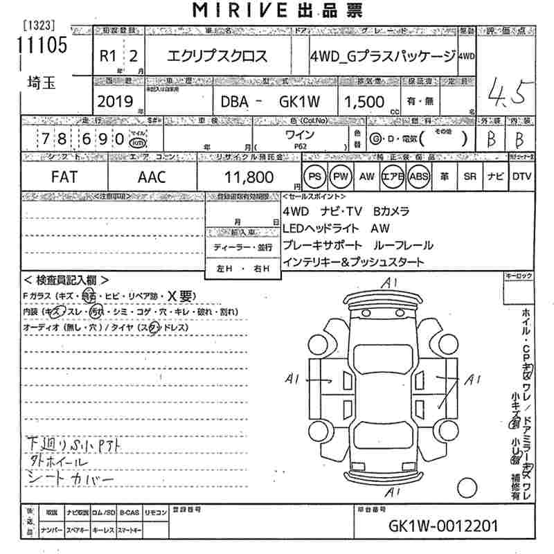 MITSUBISHI ECLIPSE CROSS