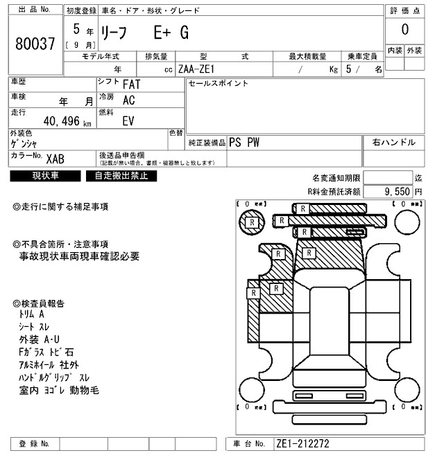 NISSAN LEAF