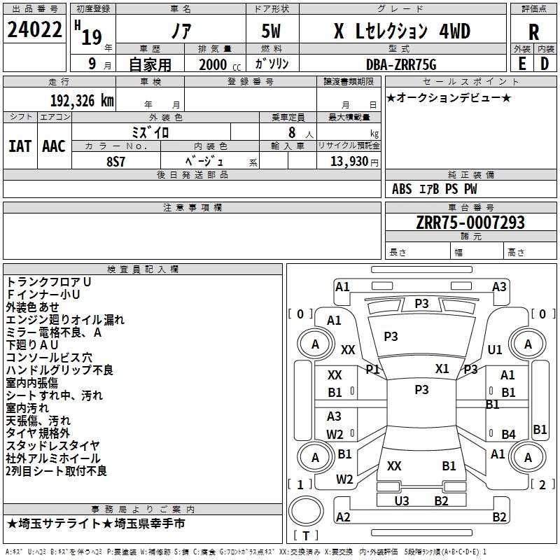 TOYOTA NOAH