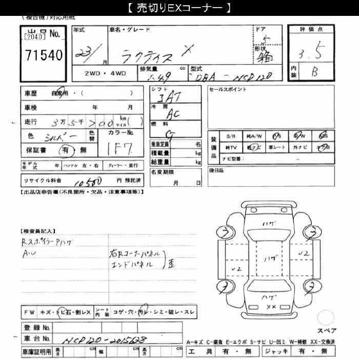 TOYOTA RACTIS