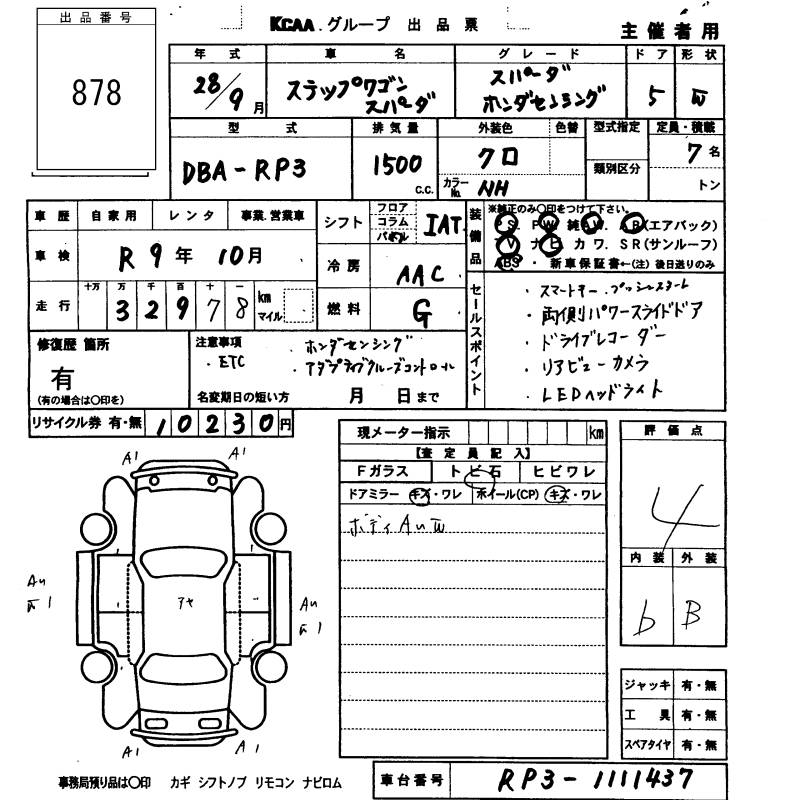 HONDA STEPWGN