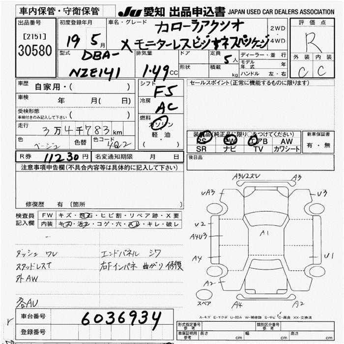 TOYOTA COROLLA AXIO