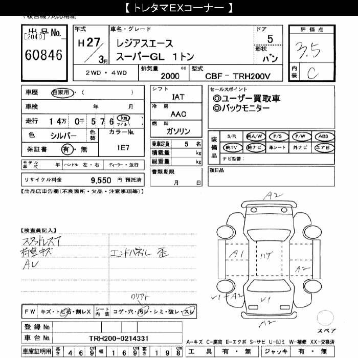 TOYOTA REGIUS ACE