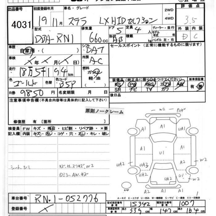 SUBARU STELLA