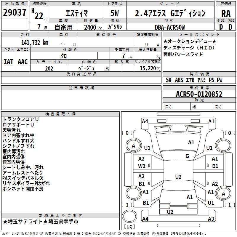 TOYOTA ESTIMA
