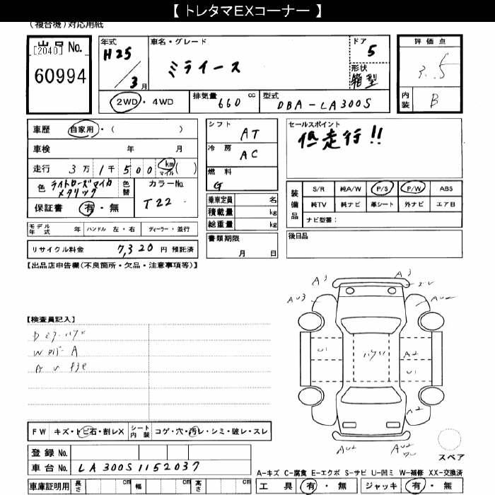 DAIHATSU MIRA E:S
