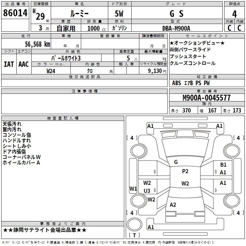 TOYOTA ROOMY