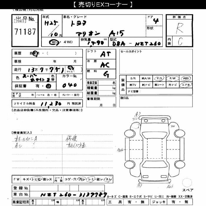 TOYOTA ALLION