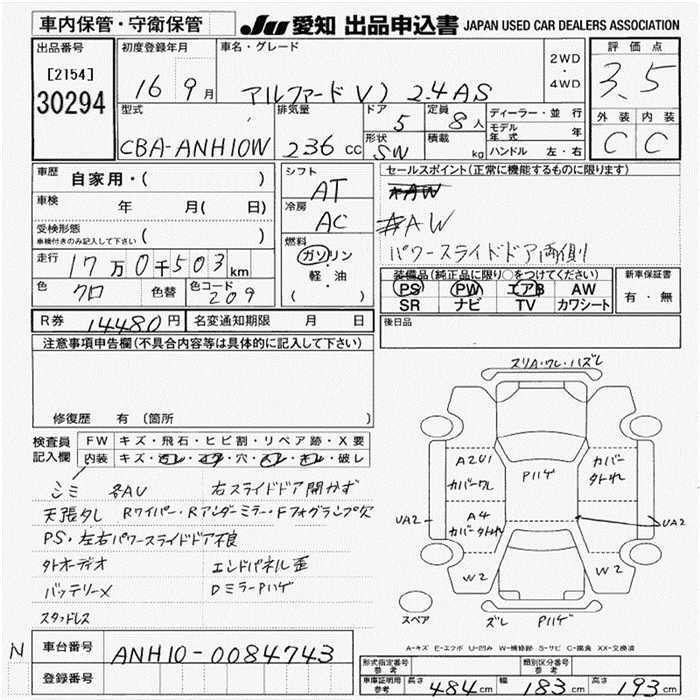 TOYOTA ALPHARD