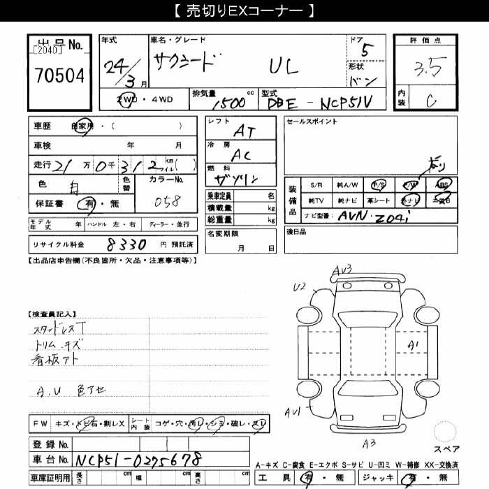 TOYOTA PROBOX