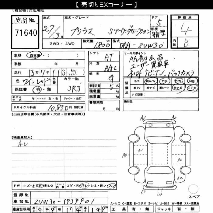 TOYOTA PRIUS