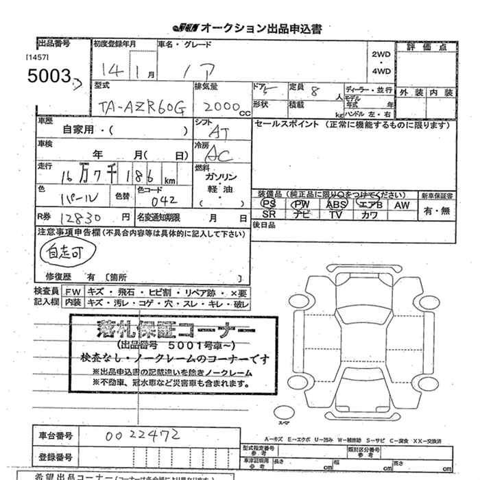 TOYOTA NOAH