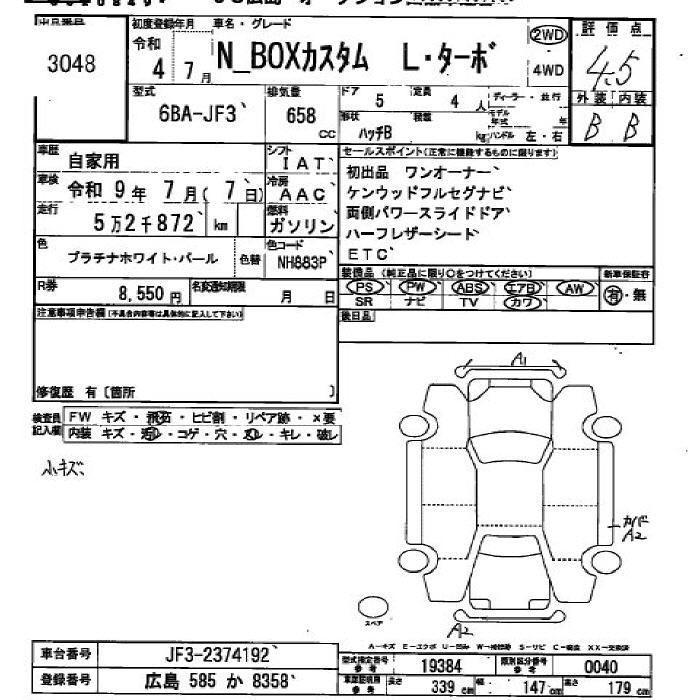 HONDA N-BOX