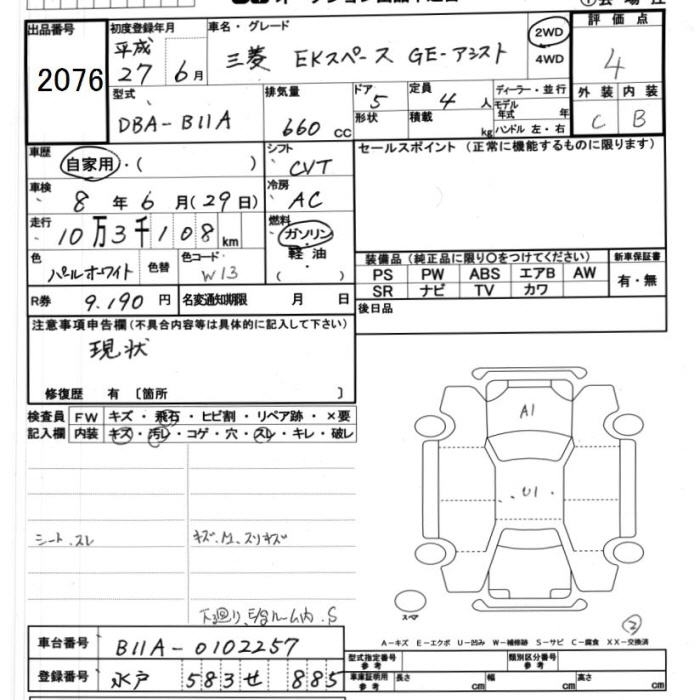 MITSUBISHI EK SPACE