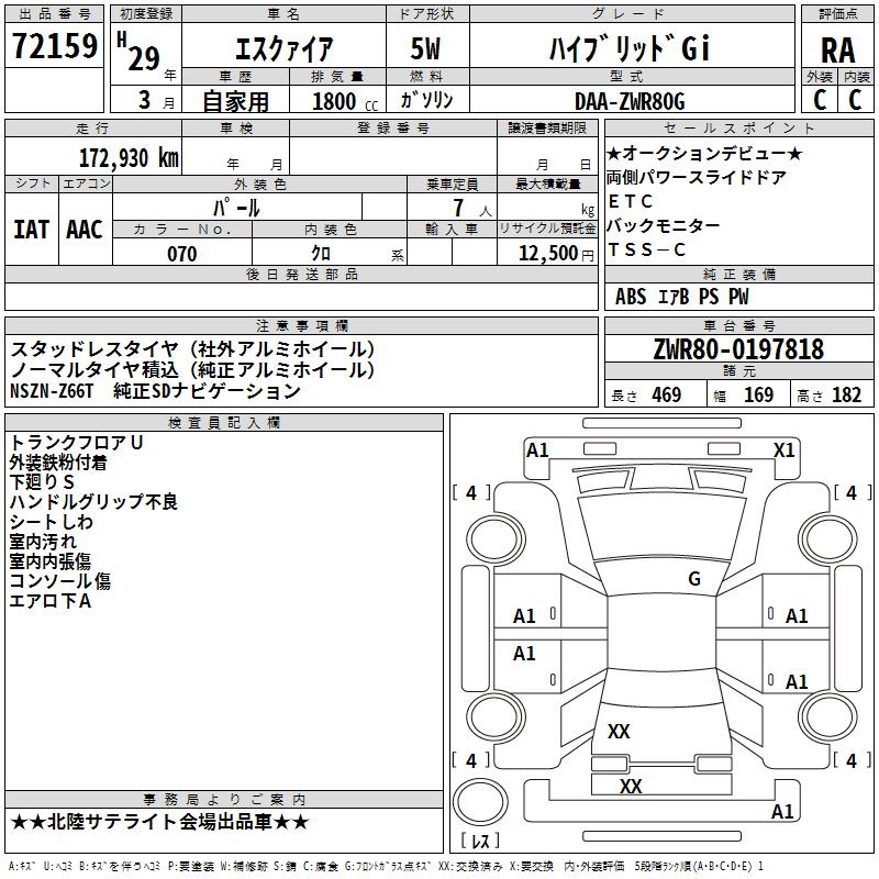 TOYOTA ESQUIRE