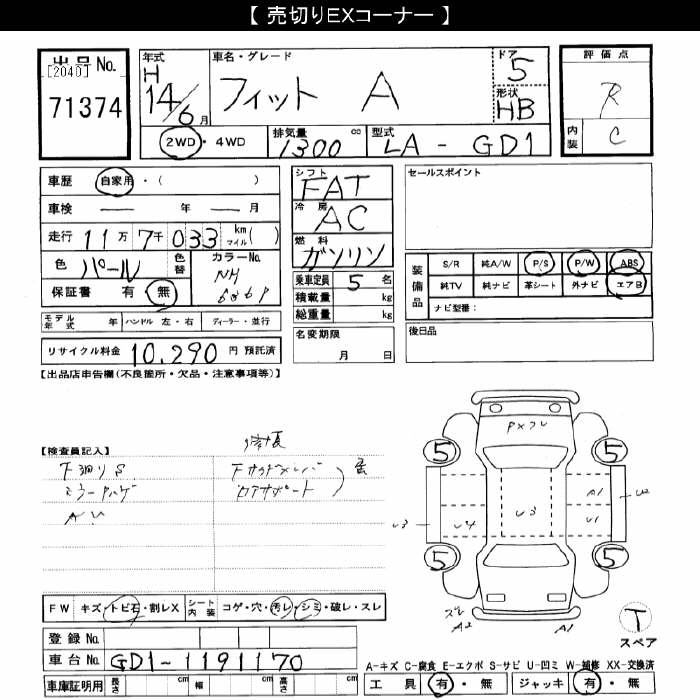 HONDA FIT