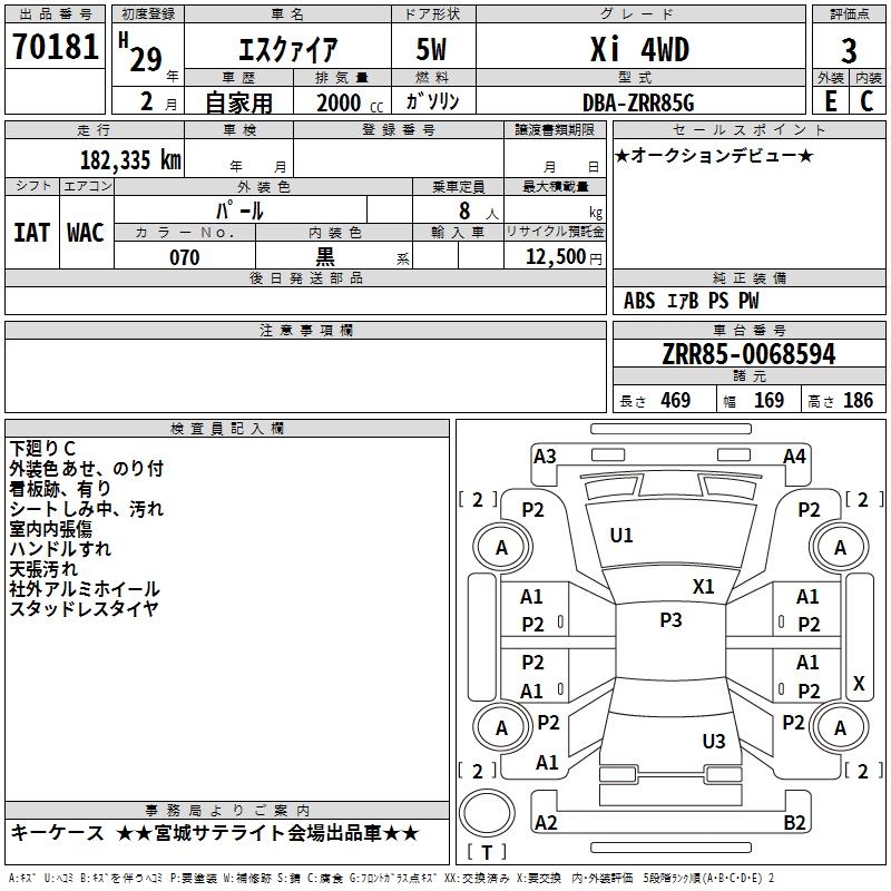 TOYOTA ESQUIRE