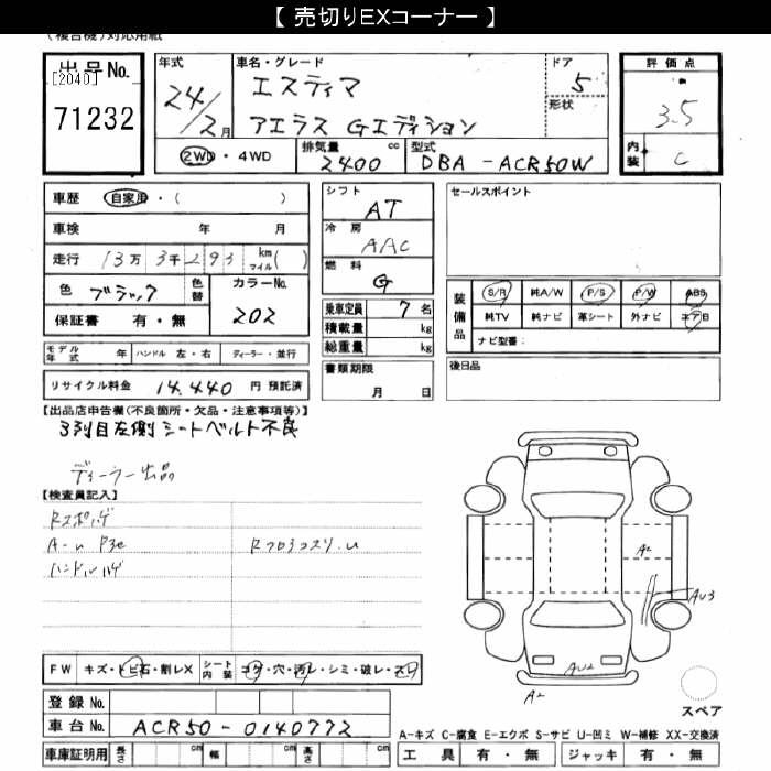 TOYOTA ESTIMA
