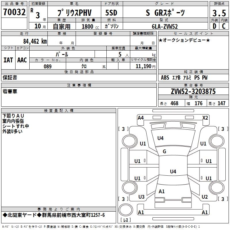 TOYOTA PRIUS PHV