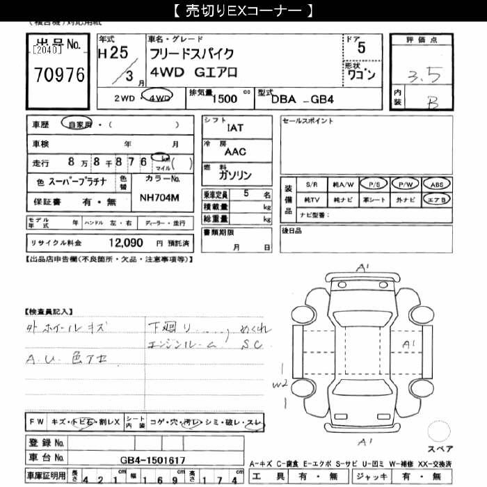 HONDA FREED SPIKE