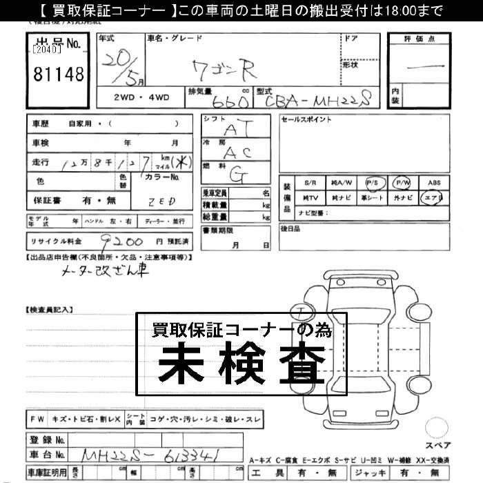 SUZUKI WAGON R
