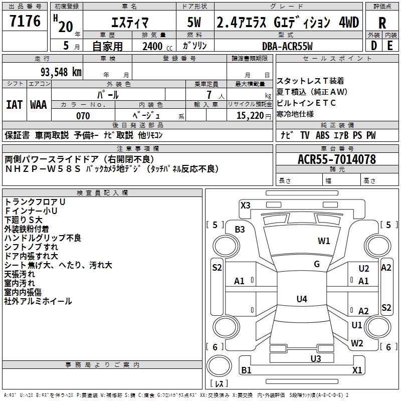 TOYOTA ESTIMA
