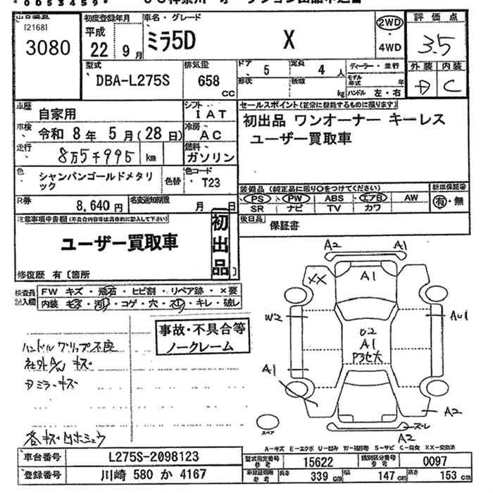 DAIHATSU MIRA