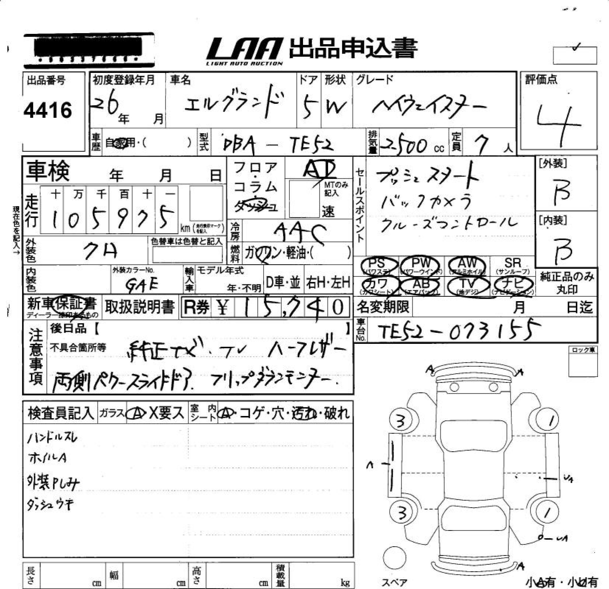 NISSAN ELGRAND