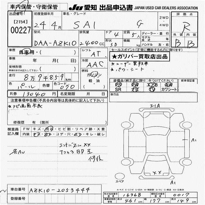TOYOTA SAI