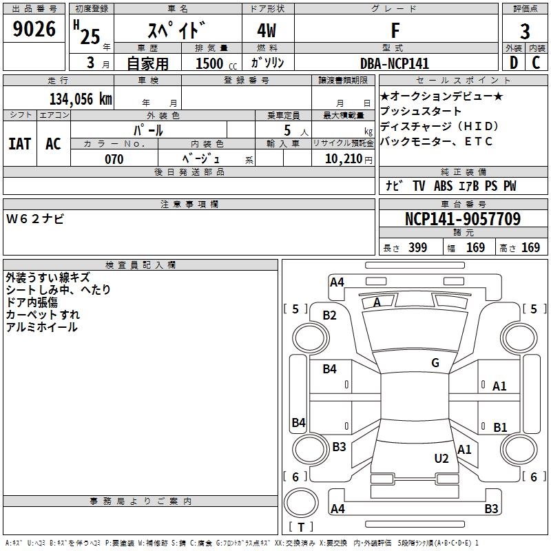 TOYOTA SPADE