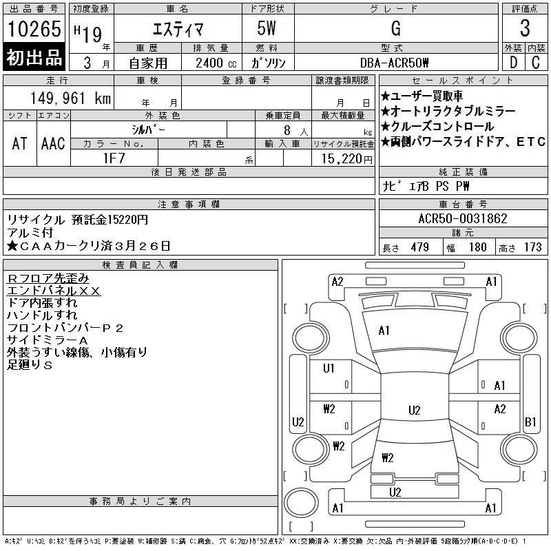 TOYOTA ESTIMA