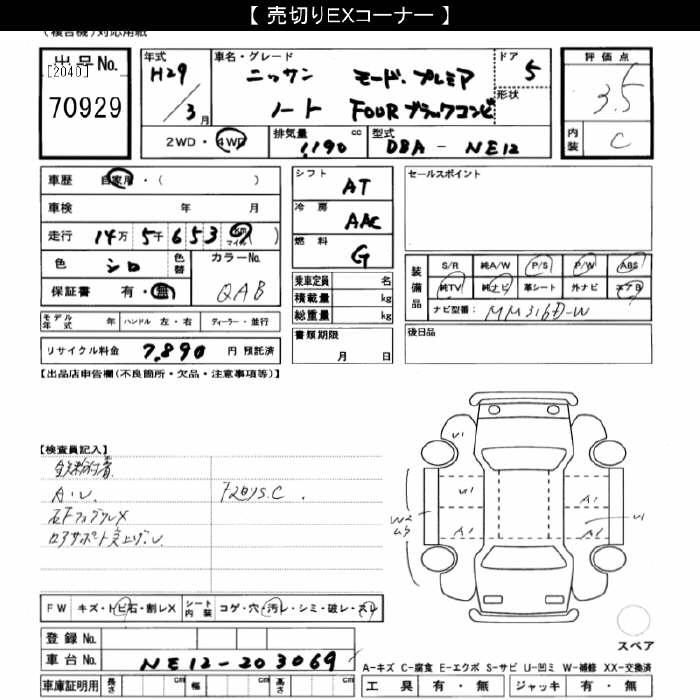 NISSAN NOTE