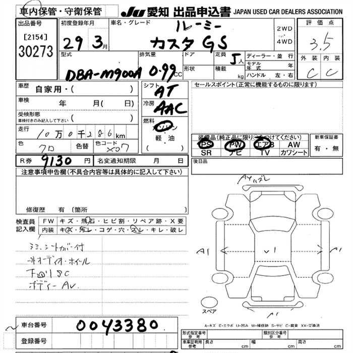 TOYOTA ROOMY