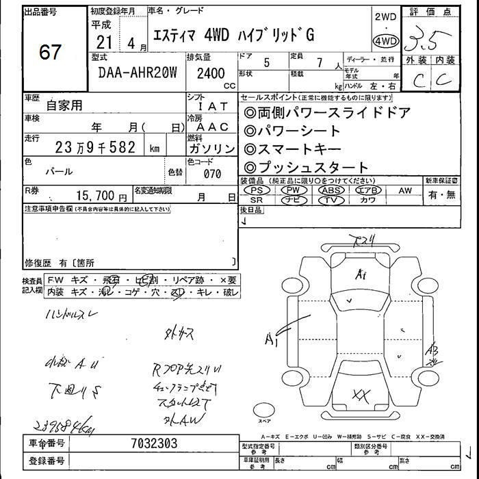 TOYOTA ESTIMA
