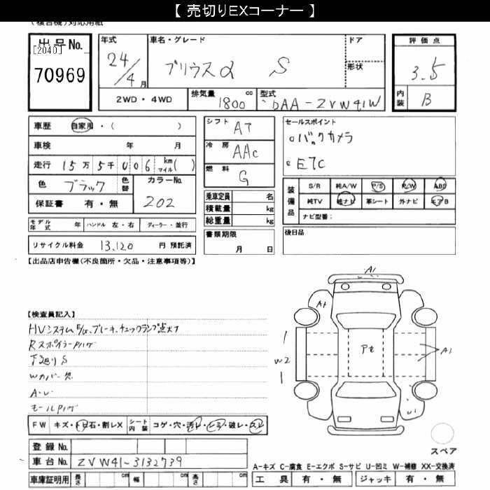TOYOTA PRIUS ALPHA