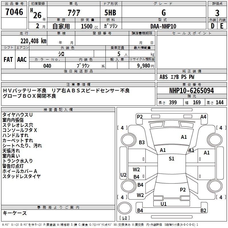 TOYOTA AQUA
