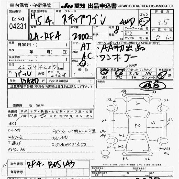 HONDA STEPWGN
