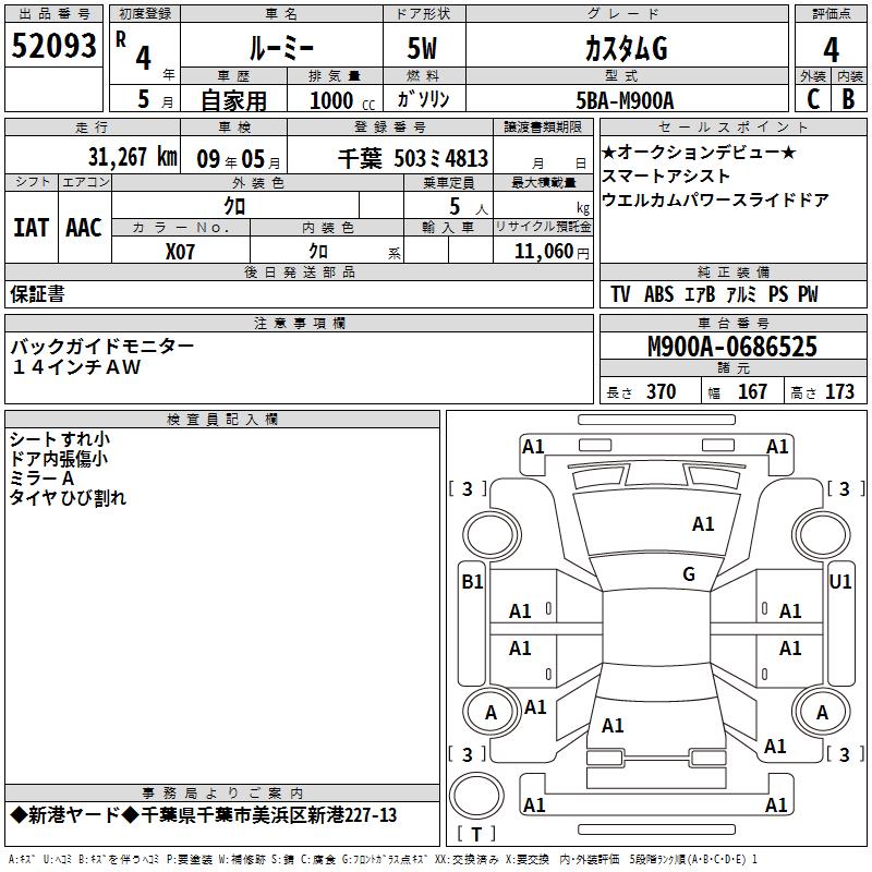 TOYOTA ROOMY