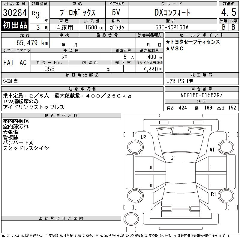 TOYOTA PROBOX