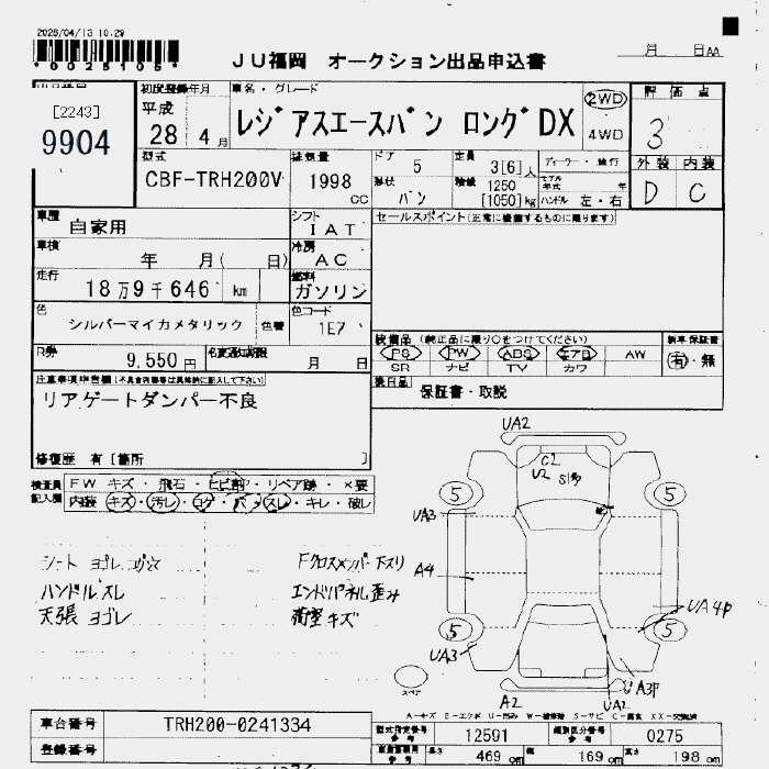 TOYOTA REGIUS ACE