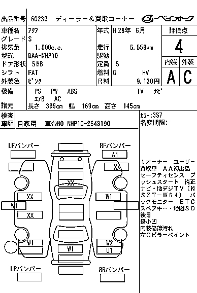 TOYOTA AQUA