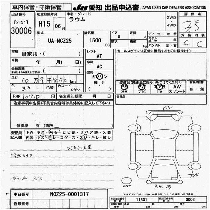 TOYOTA RAUM