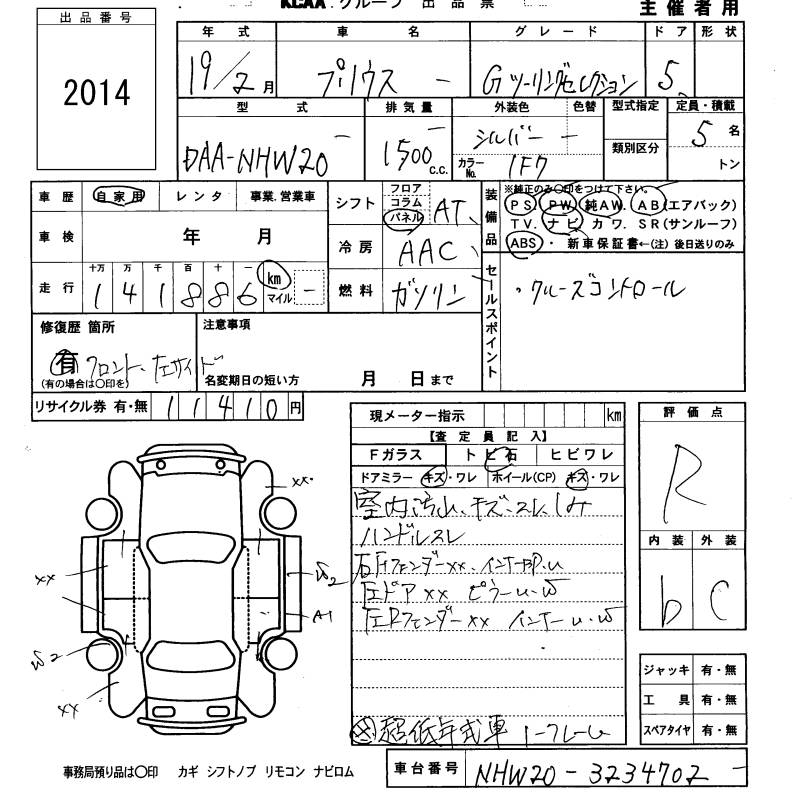 TOYOTA PRIUS