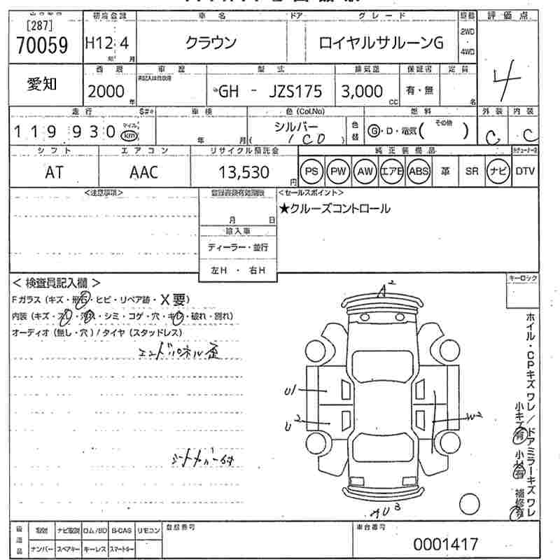TOYOTA CROWN