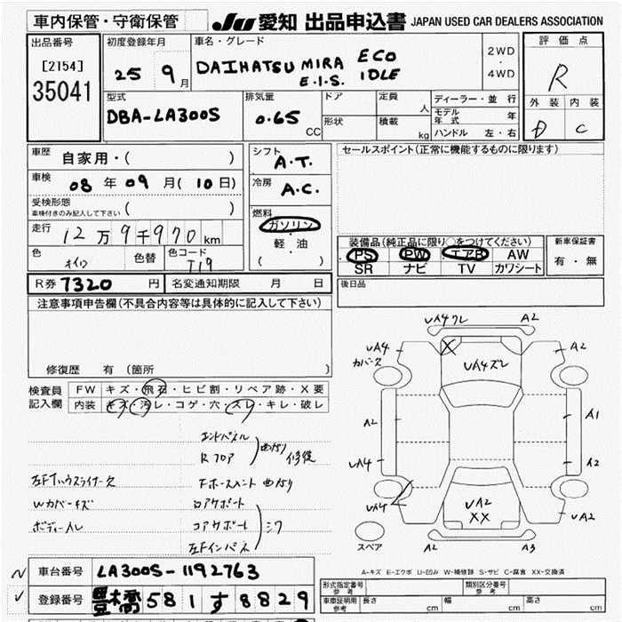 DAIHATSU MIRA E:S