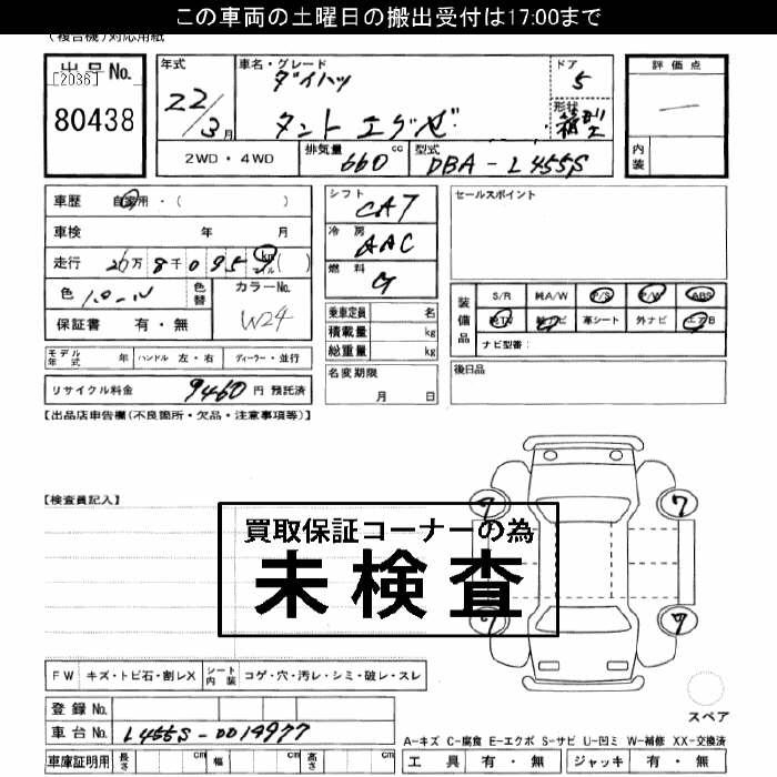DAIHATSU TANTO EXE