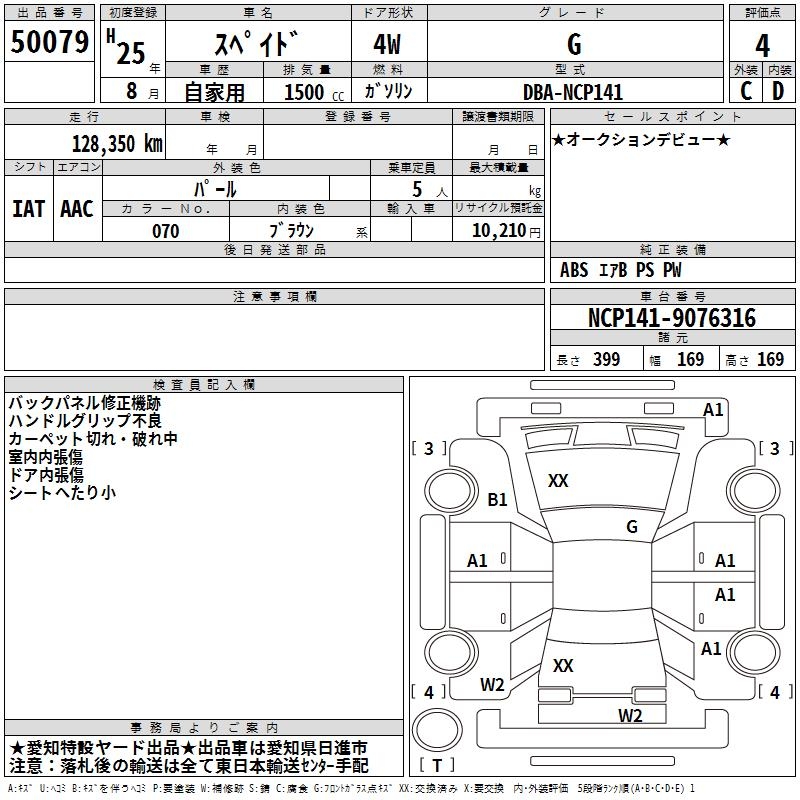 TOYOTA SPADE