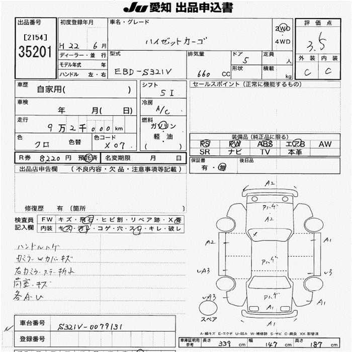 DAIHATSU HIJET