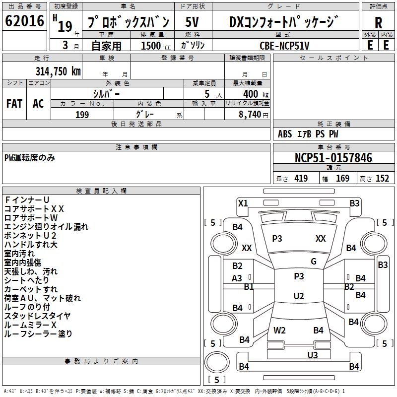 TOYOTA PROBOX